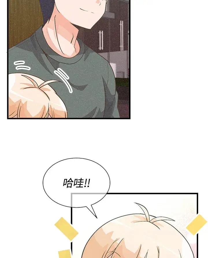 《精灵农夫》第26话图71