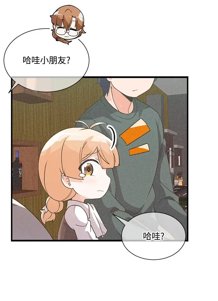 《精灵农夫》第26话图81