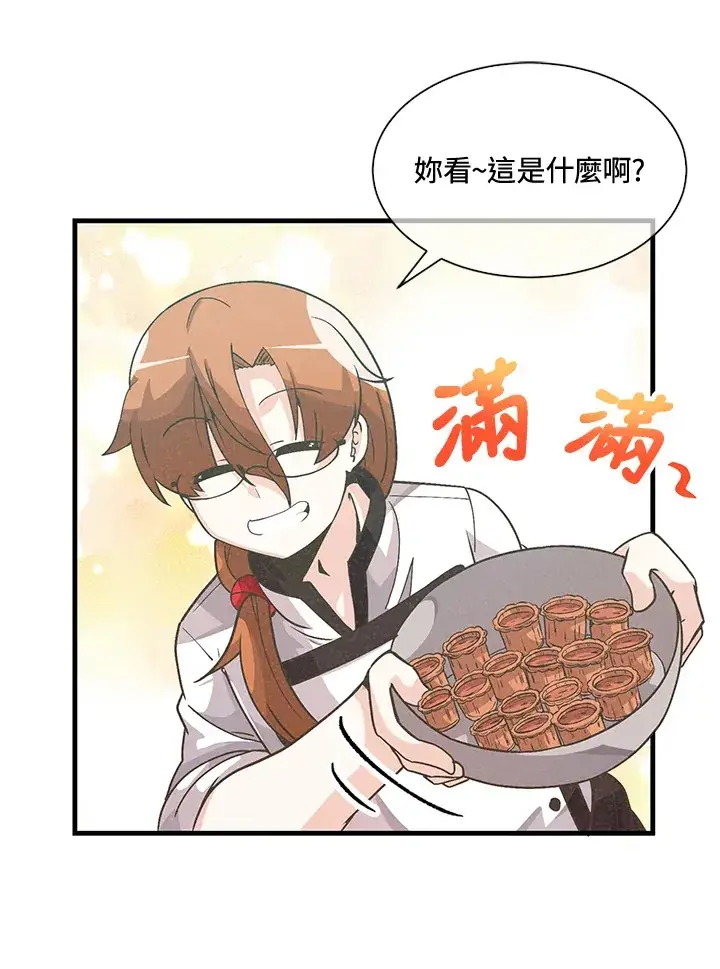《精灵农夫》第26话图82
