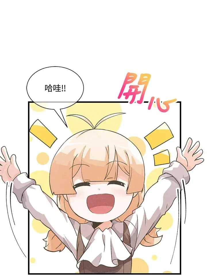 《精灵农夫》第26话图83