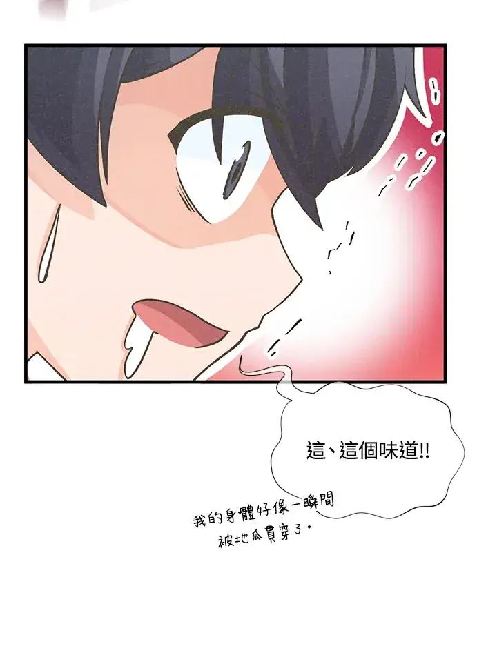 《精灵农夫》第26话图88