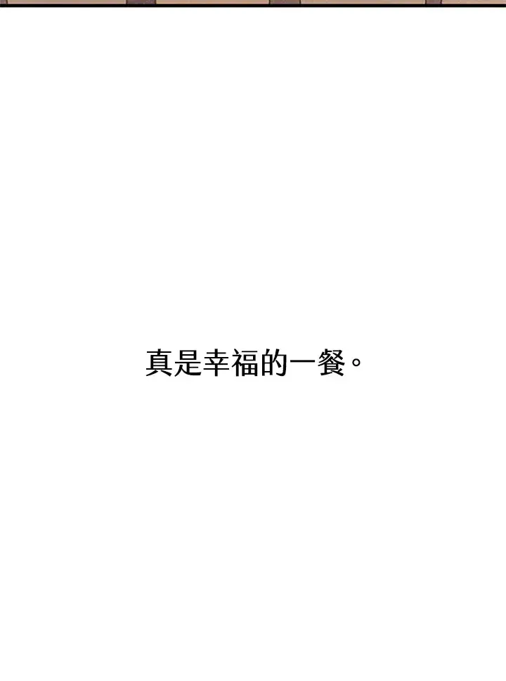 《精灵农夫》第26话图90