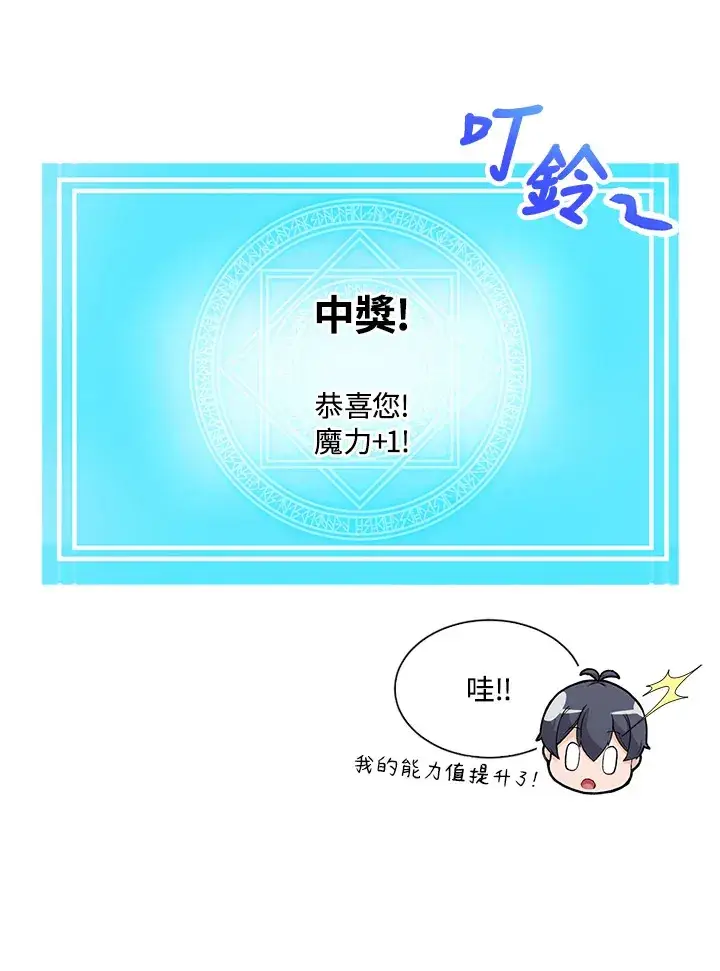 《精灵农夫》第26话图91