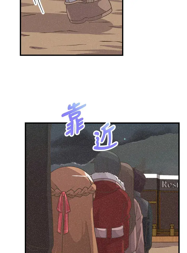 《精灵农夫》第26话图93