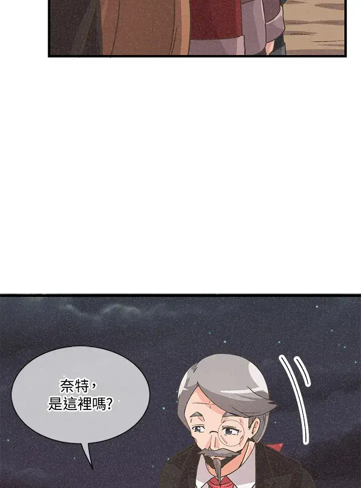 《精灵农夫》第26话图94