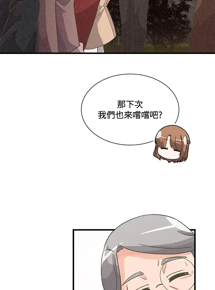《精灵农夫》第26话图97