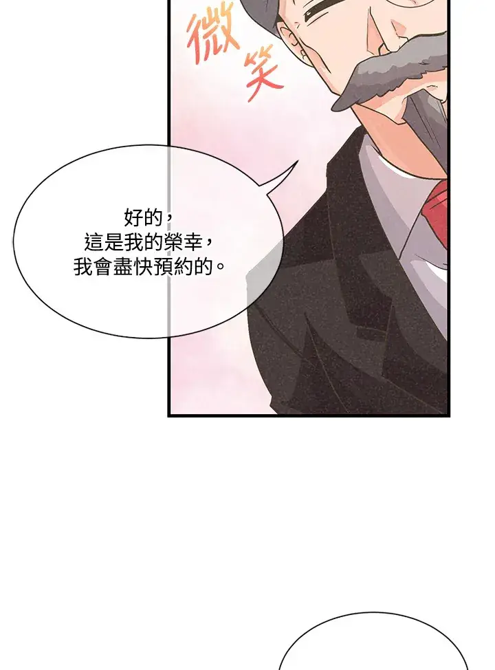 《精灵农夫》第26话图98