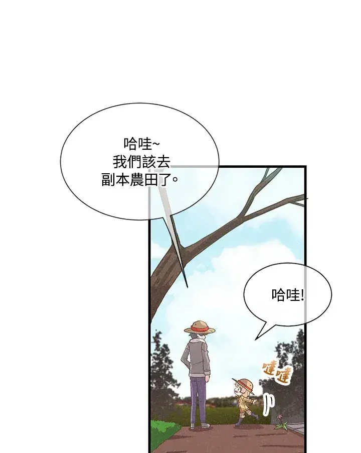 《精灵农夫》第27话图13