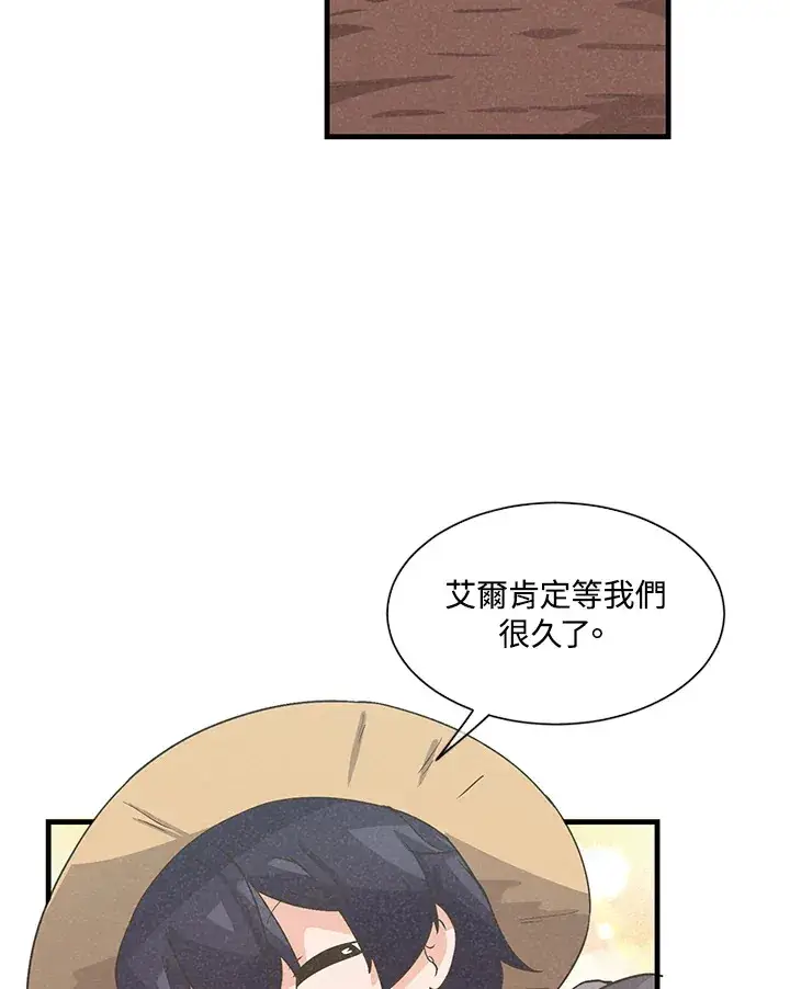 《精灵农夫》第27话图14