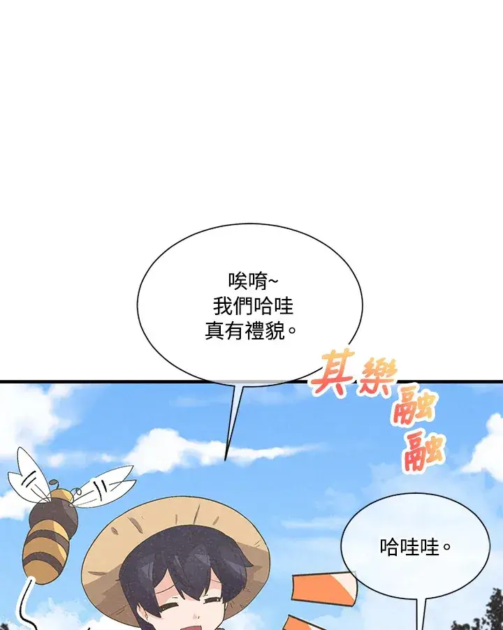 《精灵农夫》第27话图19