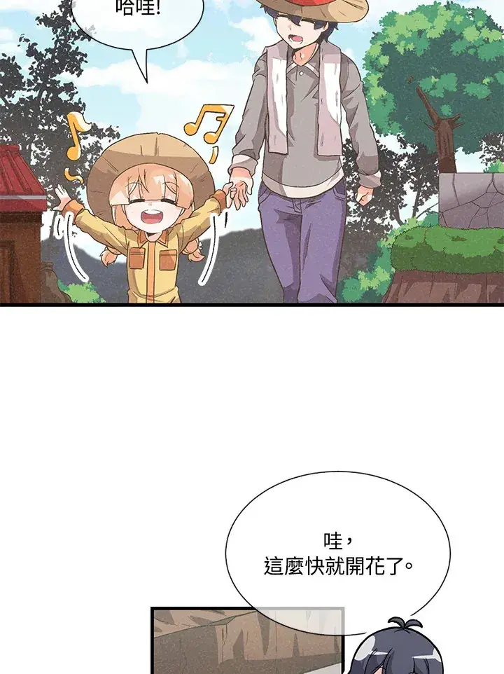 《精灵农夫》第27话图2