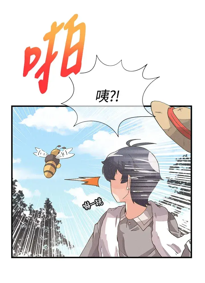 《精灵农夫》第27话图21