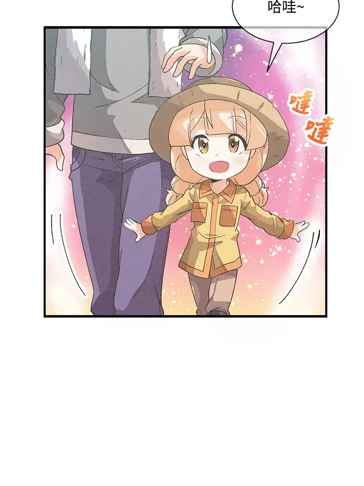 《精灵农夫》第27话图29