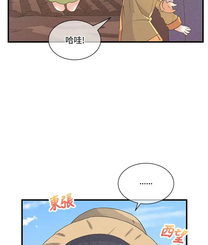 《精灵农夫》第27话图31