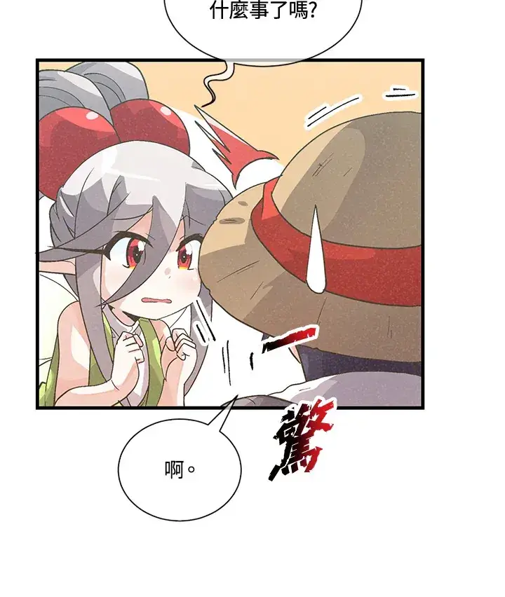 《精灵农夫》第27话图33