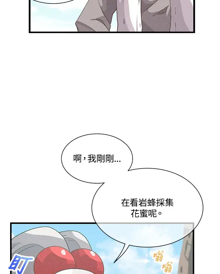 《精灵农夫》第27话图35
