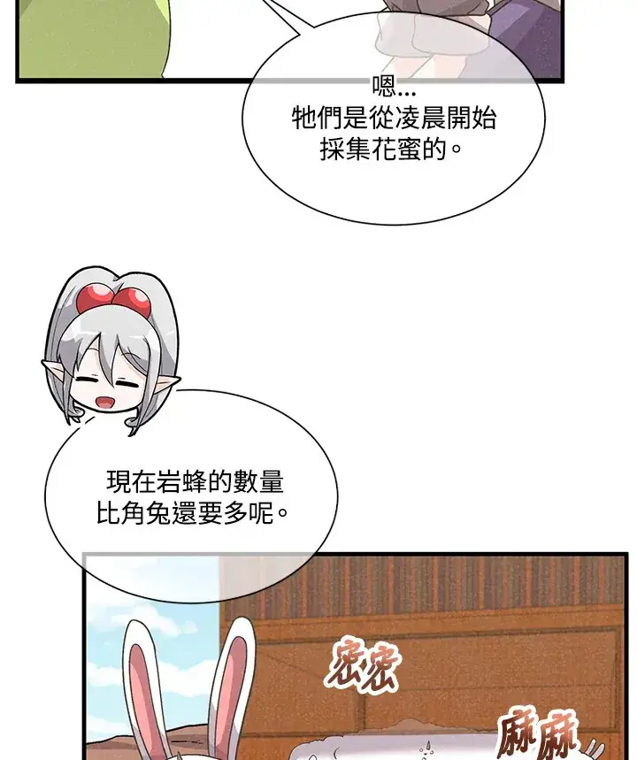 《精灵农夫》第27话图39