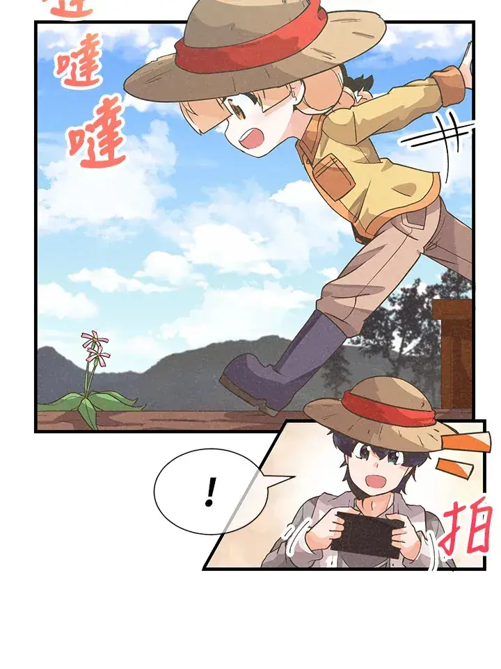 《精灵农夫》第27话图4