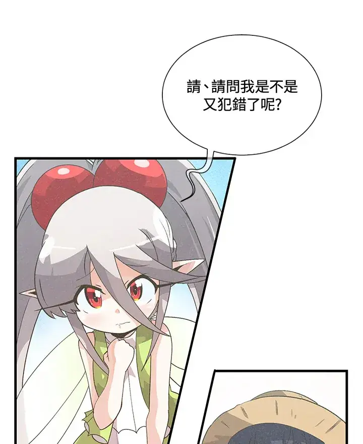 《精灵农夫》第27话图42