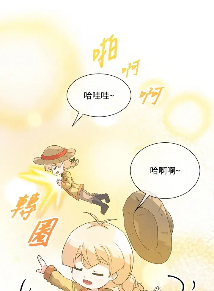 《精灵农夫》第27话图50