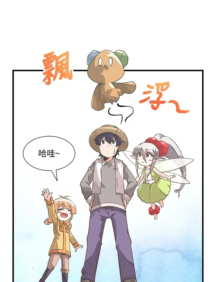 《精灵农夫》第27话图54