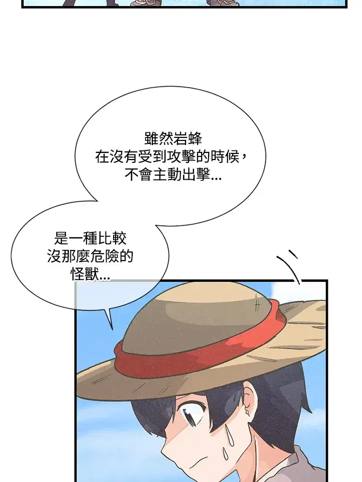 《精灵农夫》第27话图55