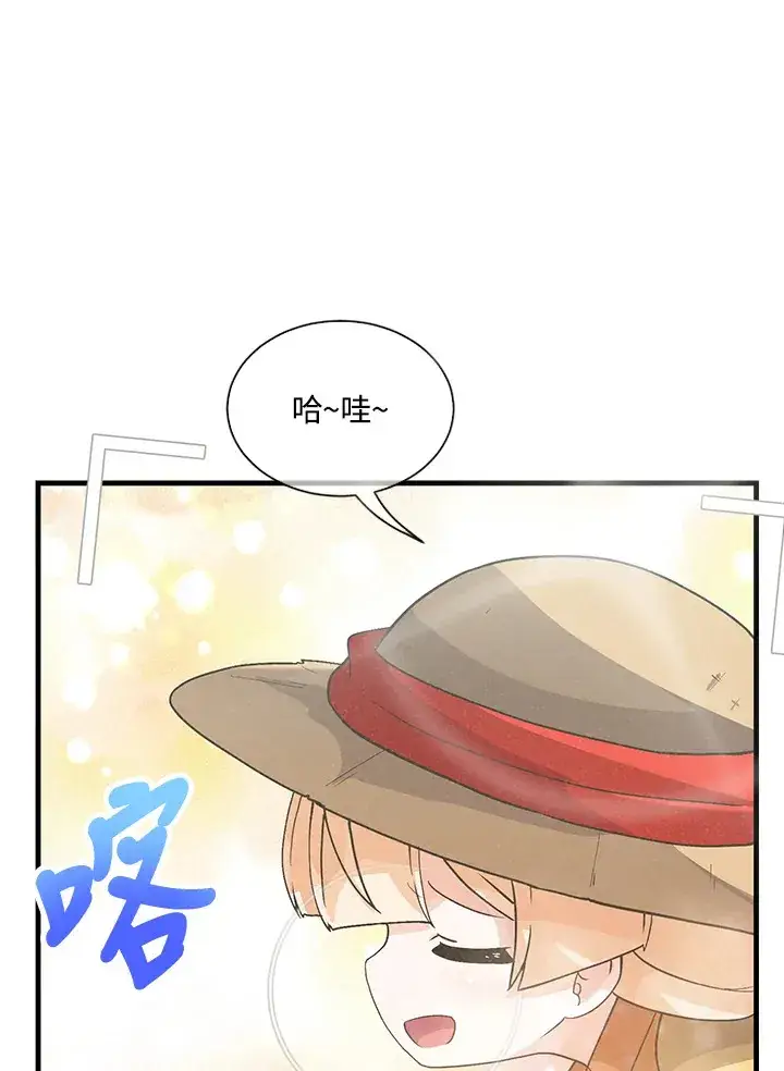 《精灵农夫》第27话图6