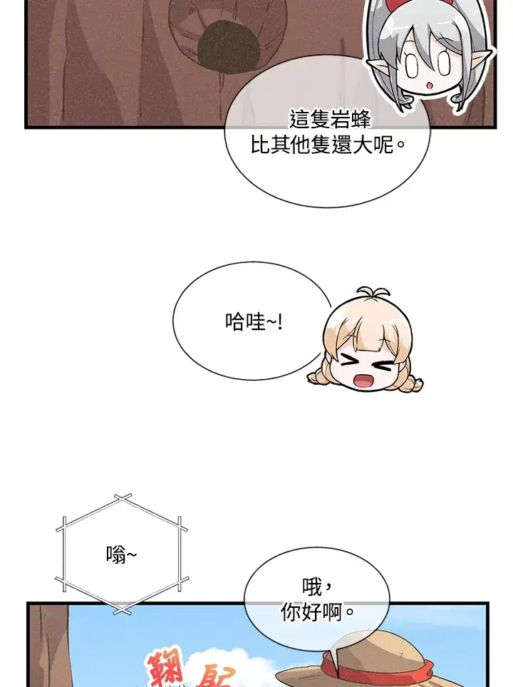 《精灵农夫》第27话图60