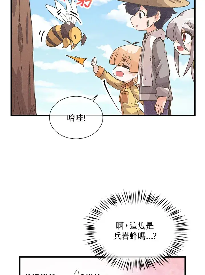 《精灵农夫》第27话图61