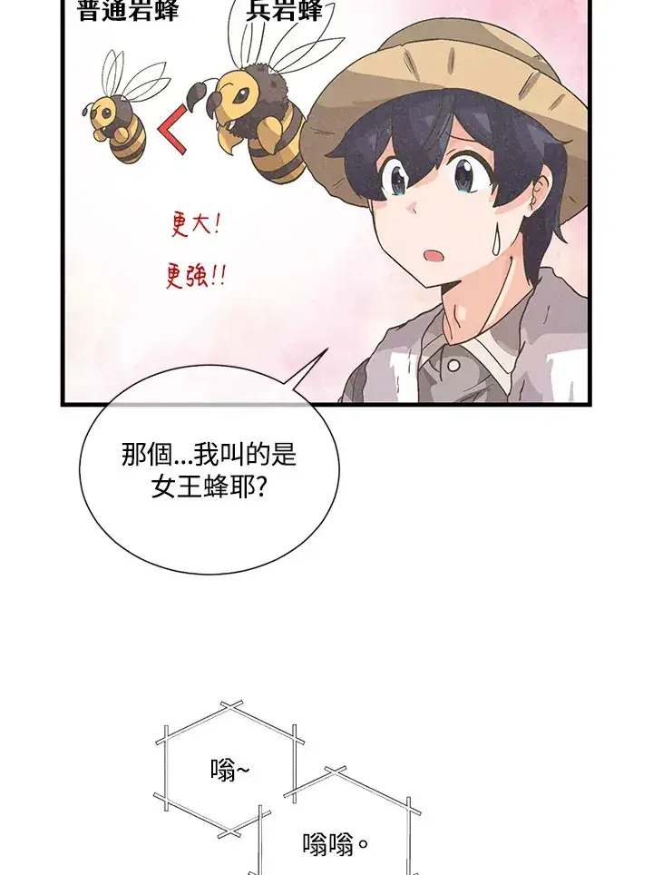 《精灵农夫》第27话图62