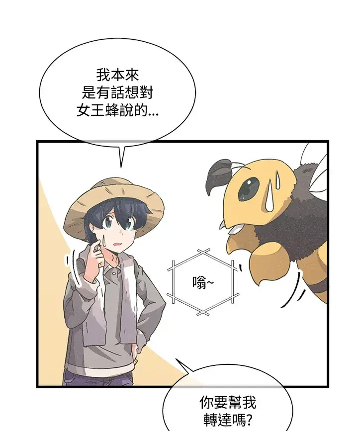 《精灵农夫》第27话图64