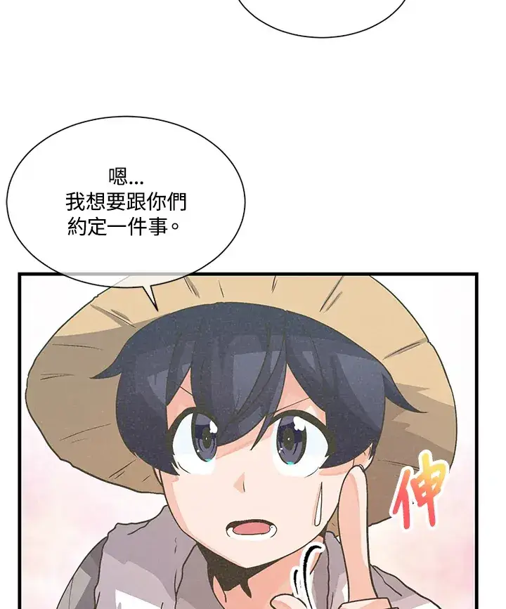 《精灵农夫》第27话图65