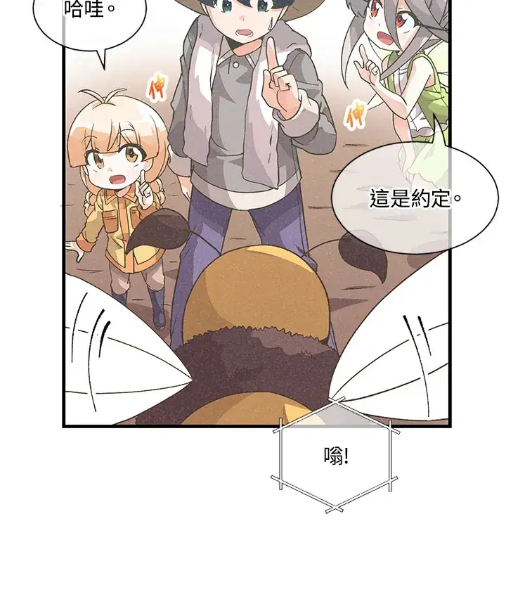 《精灵农夫》第27话图67