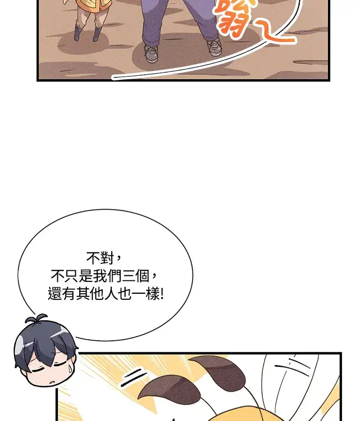 《精灵农夫》第27话图69