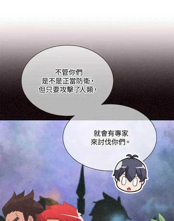 《精灵农夫》第27话图73