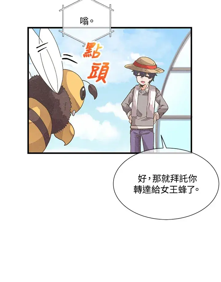 《精灵农夫》第27话图77