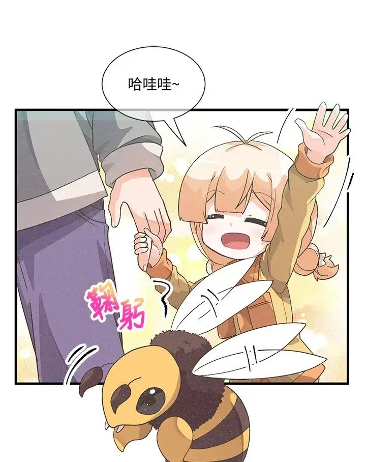 《精灵农夫》第27话图78