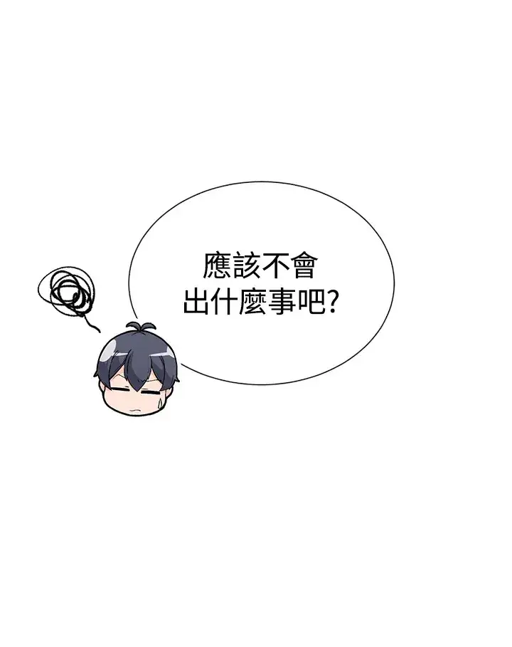 《精灵农夫》第27话图83