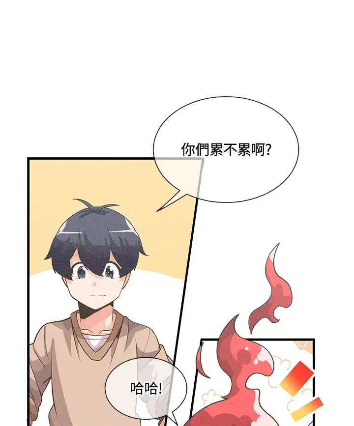 《精灵农夫》第28话图11