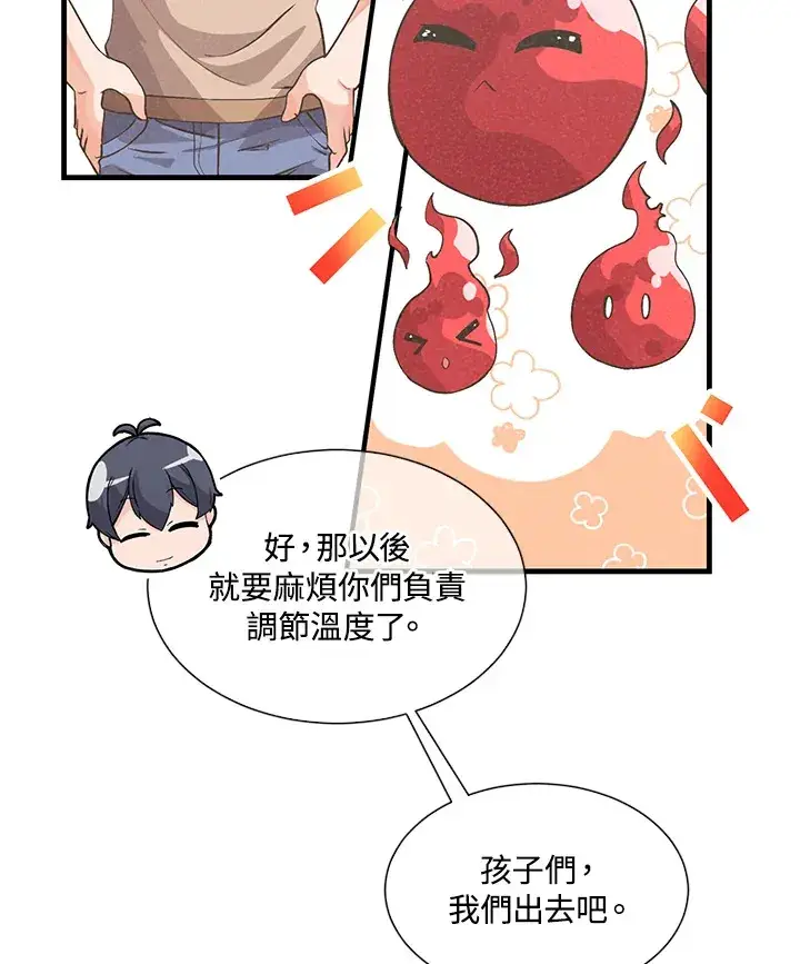 《精灵农夫》第28话图12