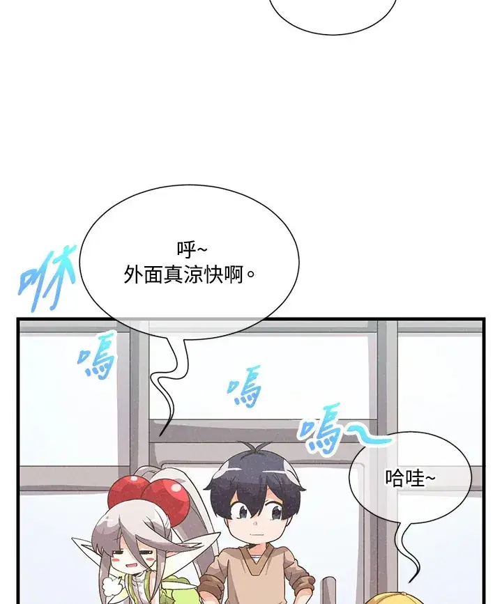 《精灵农夫》第28话图14