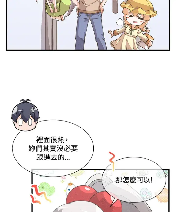 《精灵农夫》第28话图15