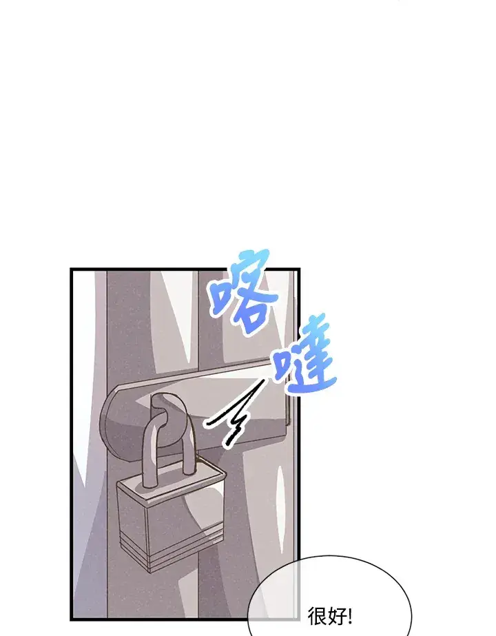 《精灵农夫》第28话图22