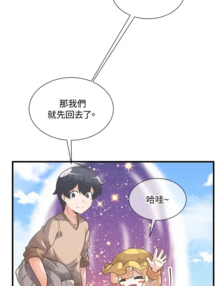 《精灵农夫》第28话图23