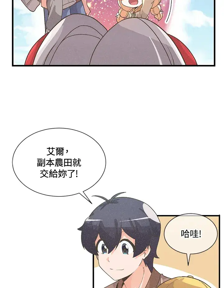 《精灵农夫》第28话图24