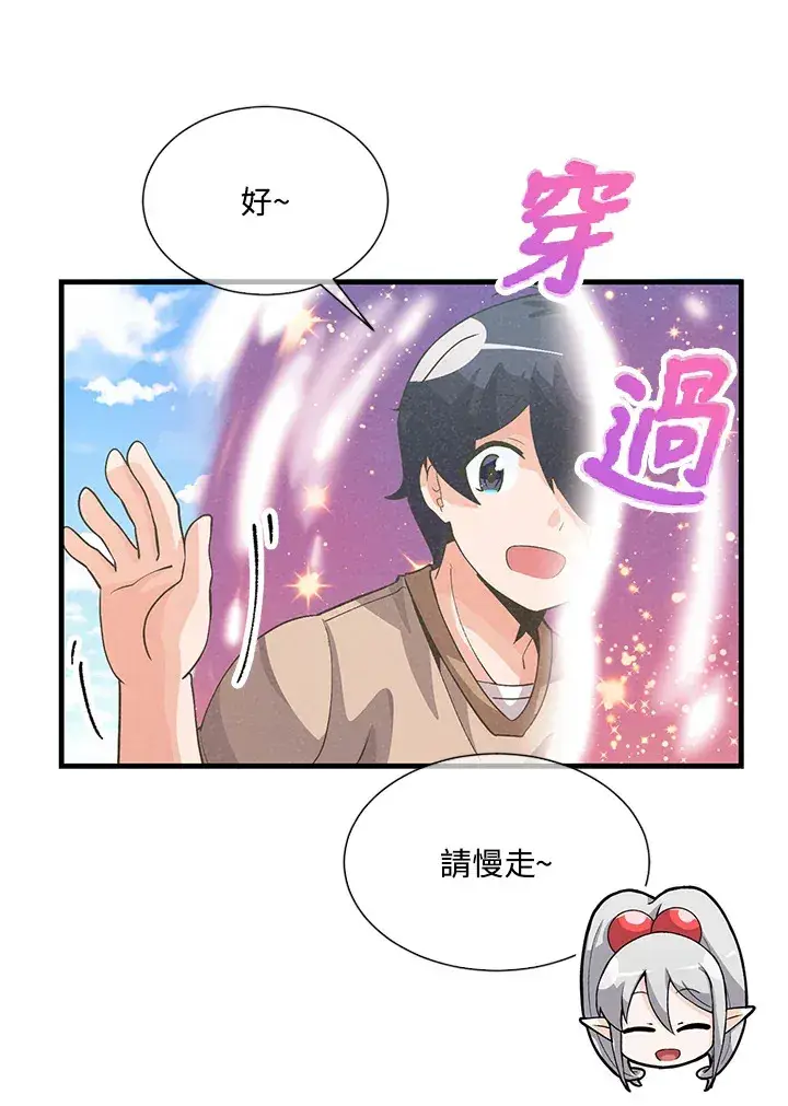 《精灵农夫》第28话图26
