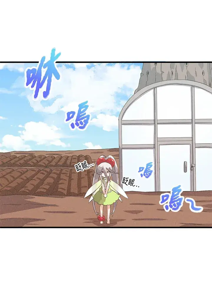 《精灵农夫》第28话图27
