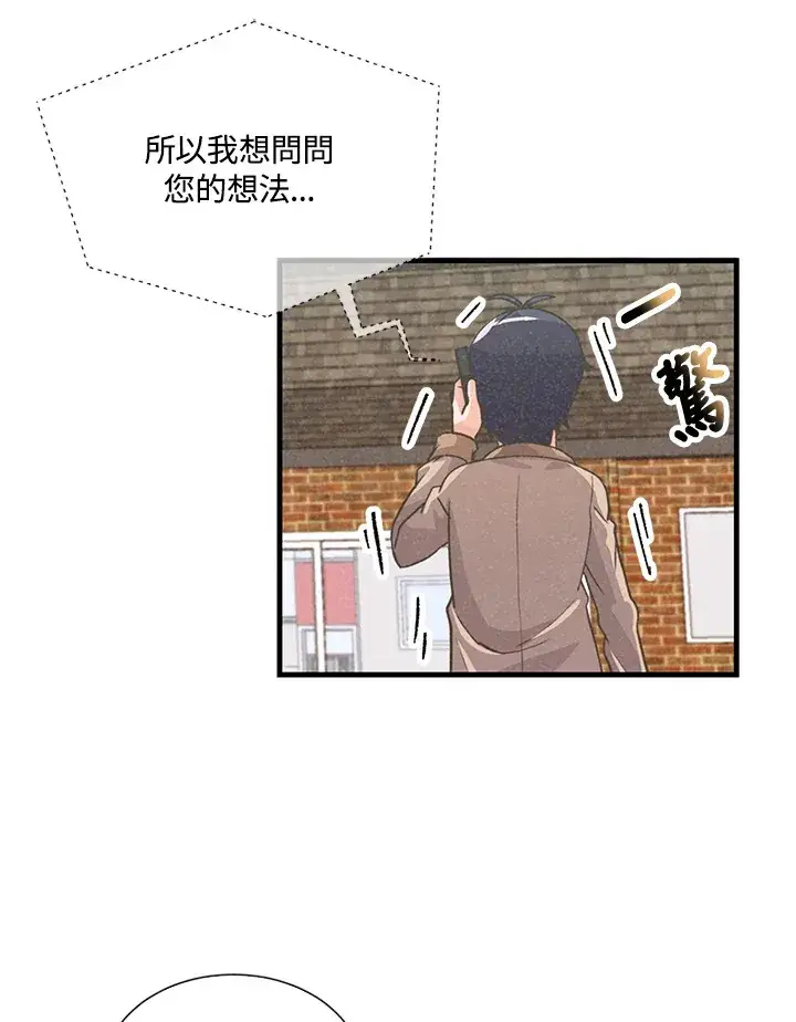 《精灵农夫》第28话图53