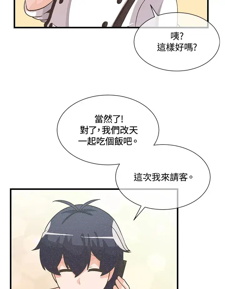 《精灵农夫》第28话图56
