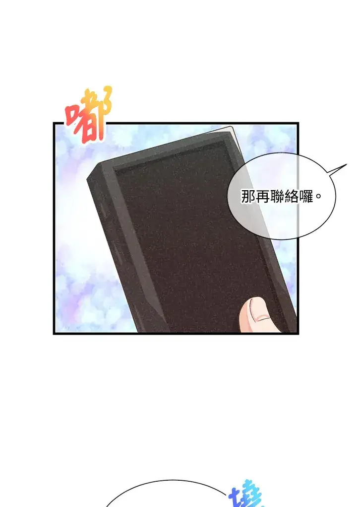 《精灵农夫》第28话图60
